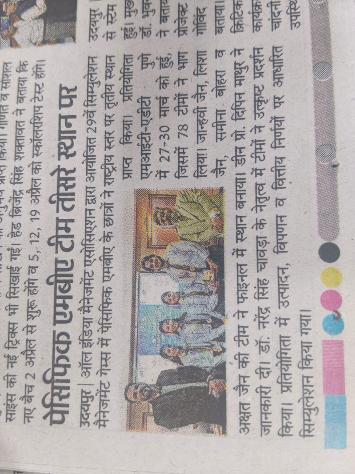 Rajasthan Patrika 02-04-2026