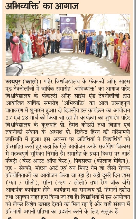 Rashtradut 29-03-2026