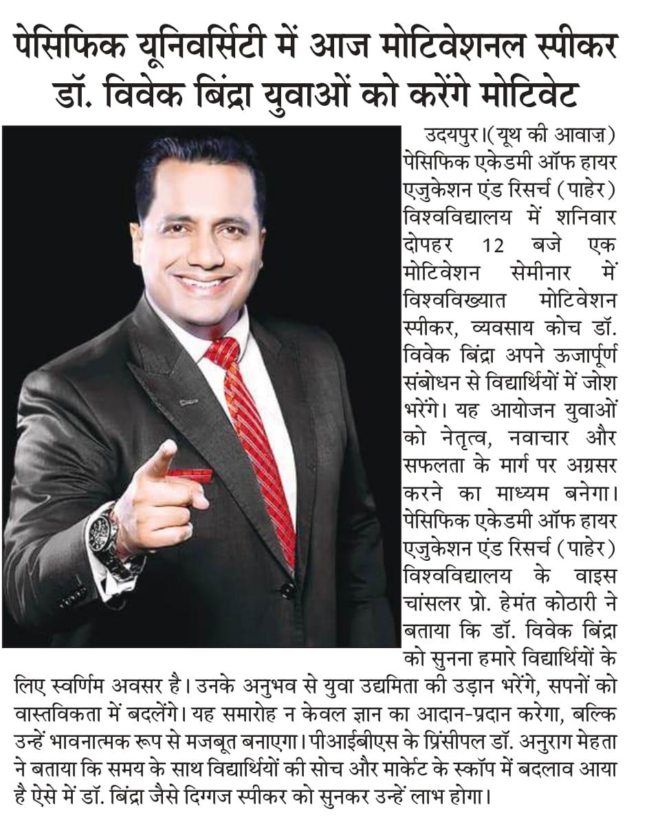 Youth ki Awaj 11-04-2026