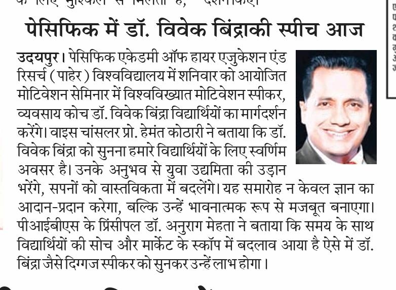 Rajasthan Patrika 11-04-2026