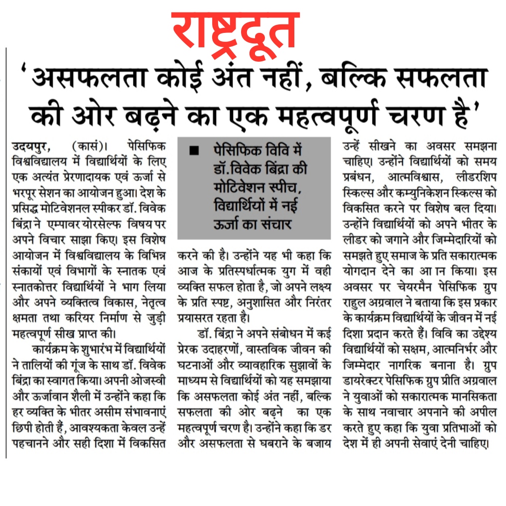 Rashtradut 12-04-2026