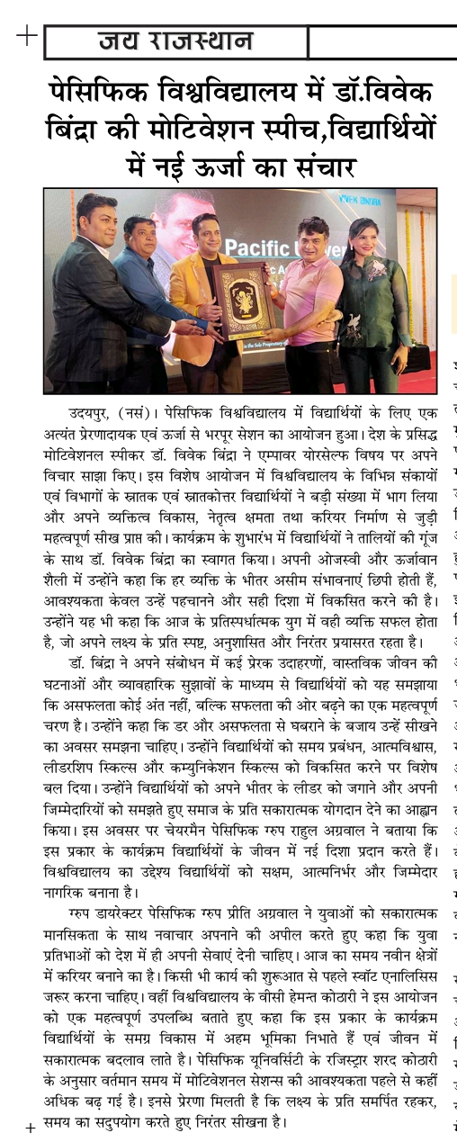 Udaipur express 12-04-2026