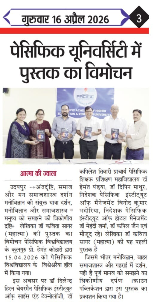 Aatma ki jwala 16-04-2026