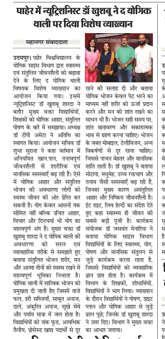 Mahanagar sawandata 21-05-2026
