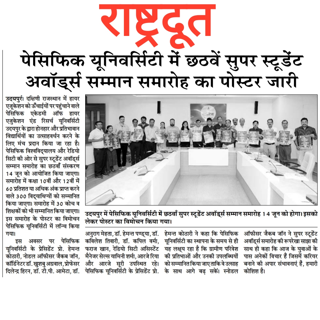 Rashtradut 25-05-2026