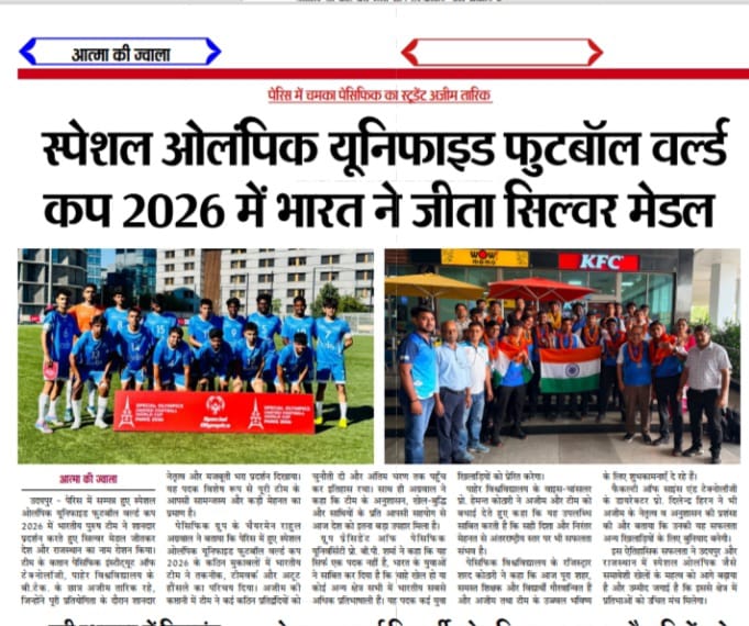 Aatma ki jwala 16-07-2026