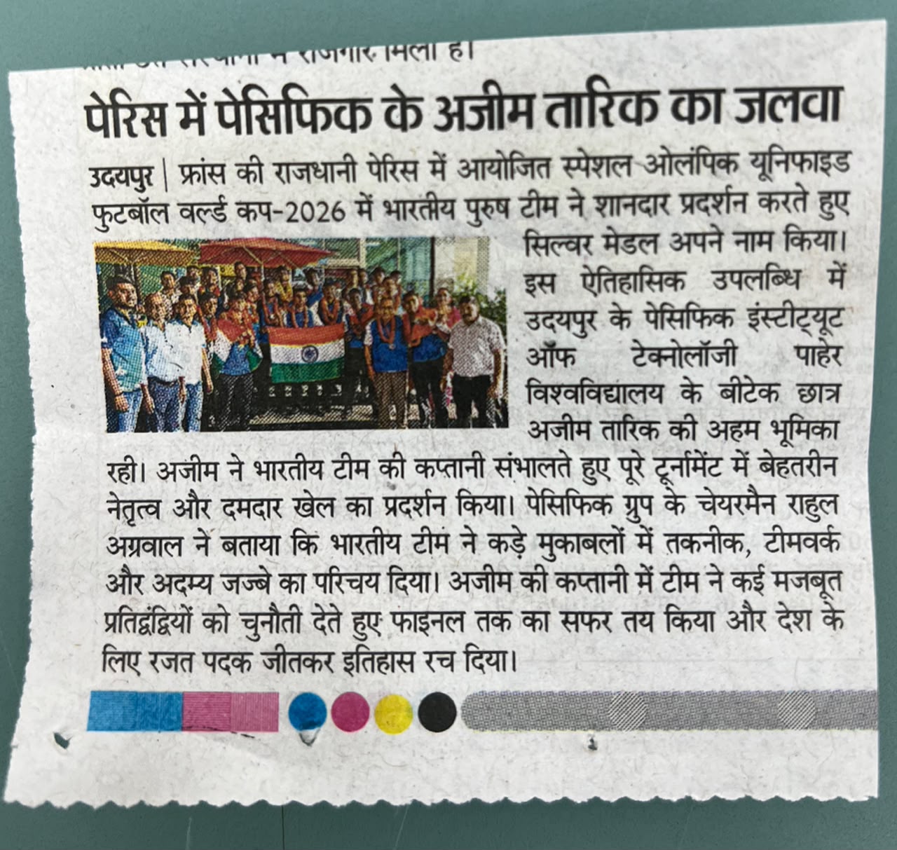 Rajasthan Patrika 16-07-2026