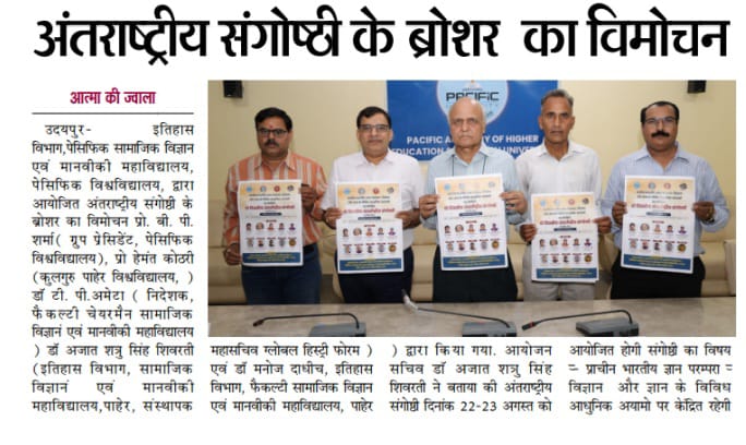 Aatma ki jwala 19-07-2026