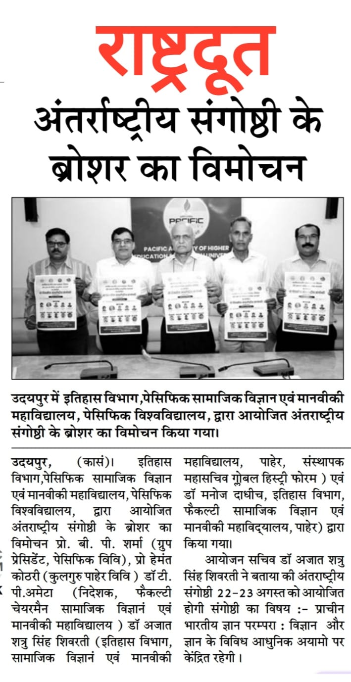 Rashtradut 19-07-2026