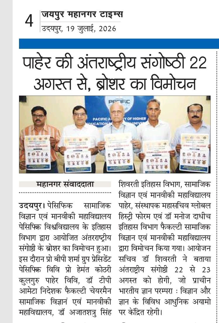 Jaipur Mahanagar Times 19-07-2026