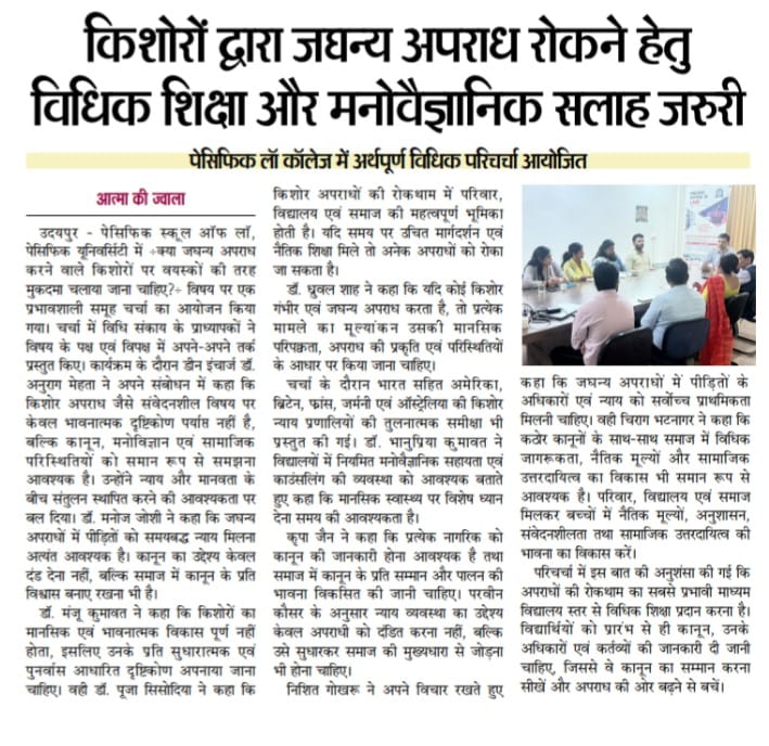 Aatma ki jwala 19-07-2026