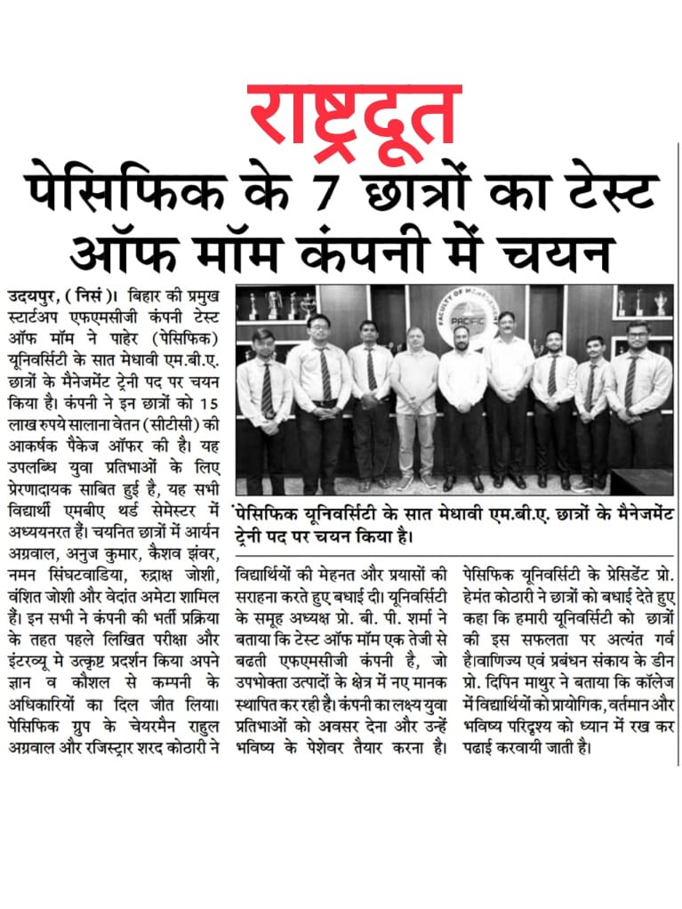 Rashtradut 25.09.2026
