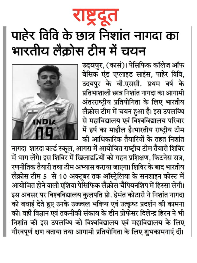 Rashtradut 26.09.2026
