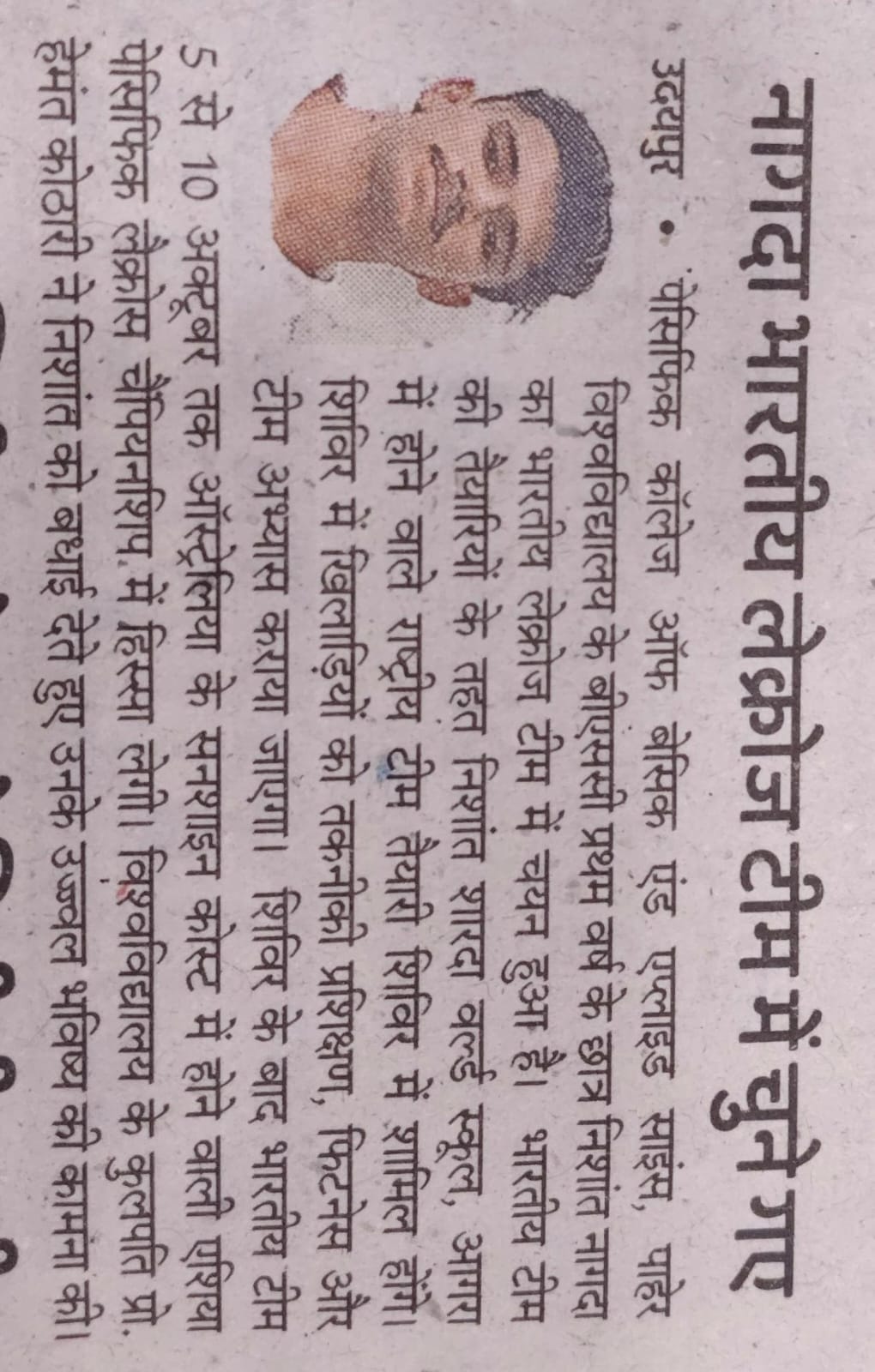 Dainik Bhaskar 26.09.2026