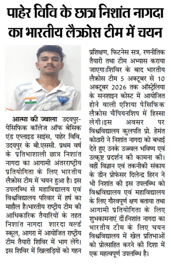 Aatma ki jwala 26.09.2026