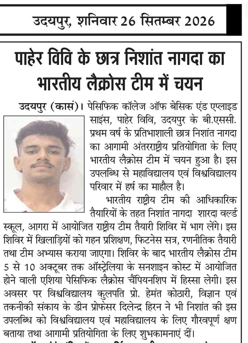 Rashtradut 26.09.2026