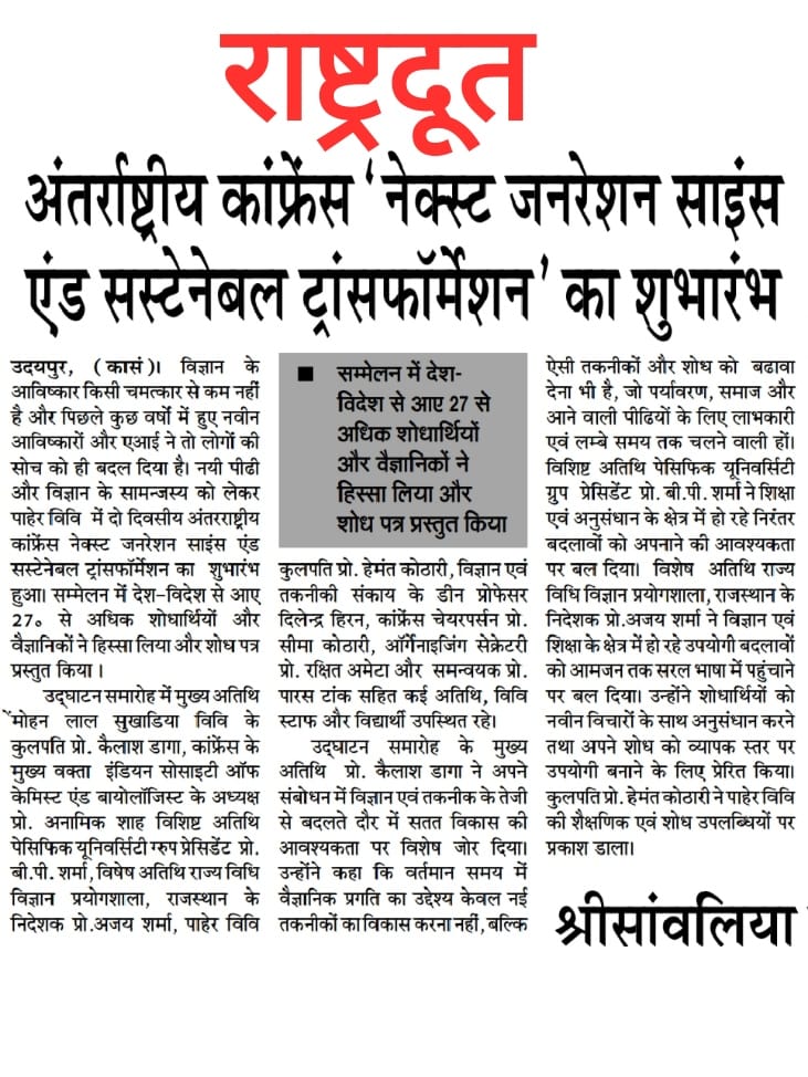 Rashtradut 13.10.2026