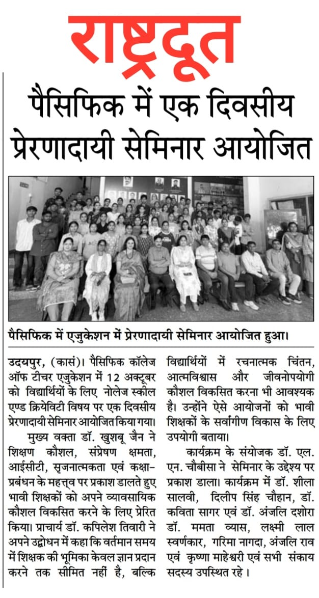 Rashtradut 13.10.2026