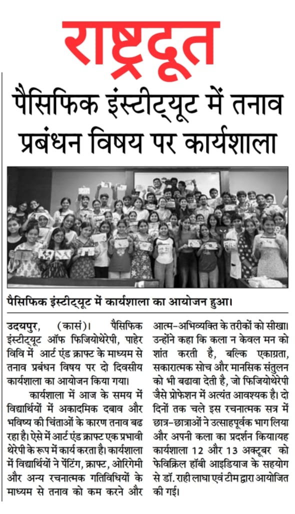 Rashtradut 23.10.2026