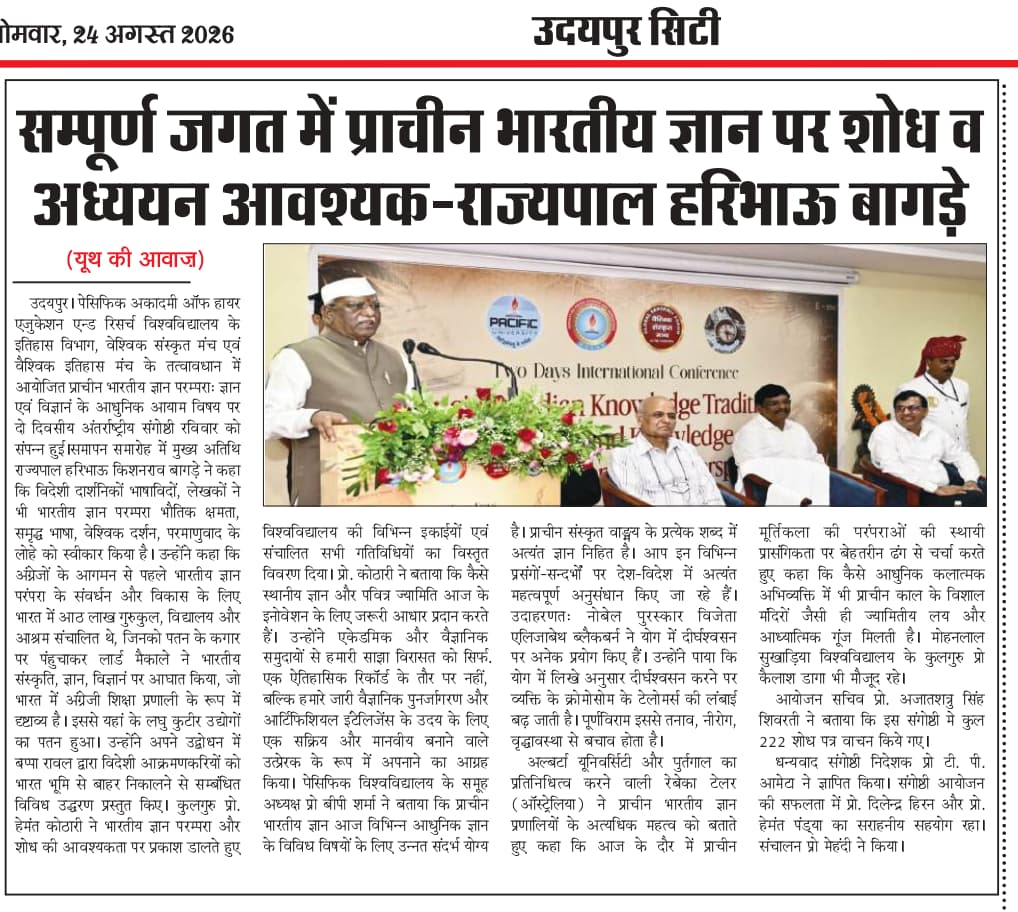 youth ki awaj 24-08-2026