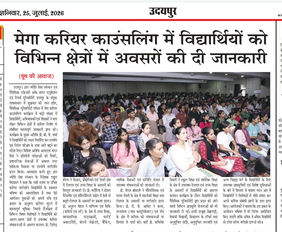 youth ki awaj 25-07-2026